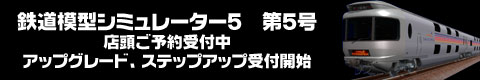 VRM5第5号予約受付中