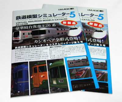 VRM Catalog 201005