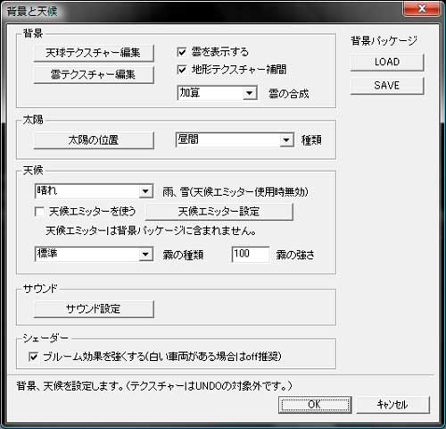 地形ブレンディング