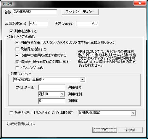 地上カメラ