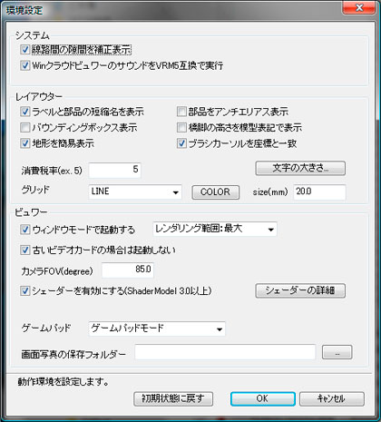 レイアウターリファレンス