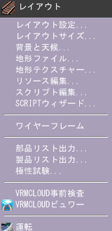レイアウターリファレンス