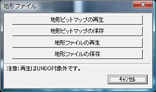 地形ファイル