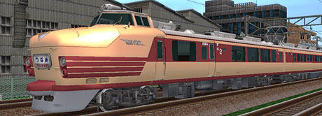 151系特急形電車