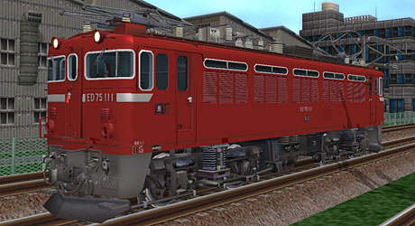 ED75電気機関車