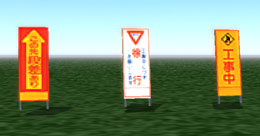 道路標識