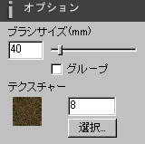 地形テクスチャー