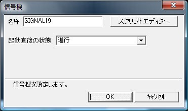 信号機