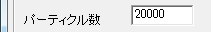 エミッター