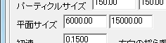 エミッター