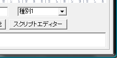 基本テクニック