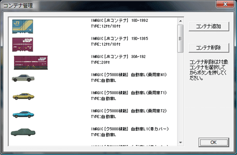 manage-container